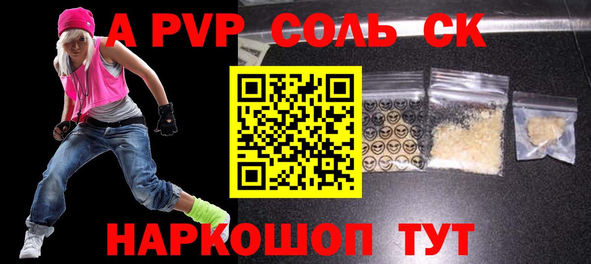 Alfa_PVP СК КРИС  APVP VHQ  Alpha PVP СК КРИС  Вход с VPN  Алейск 