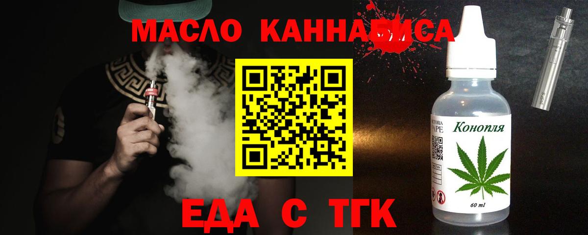Алейск  Печенье с ТГК марихуана  Вход с VPN 