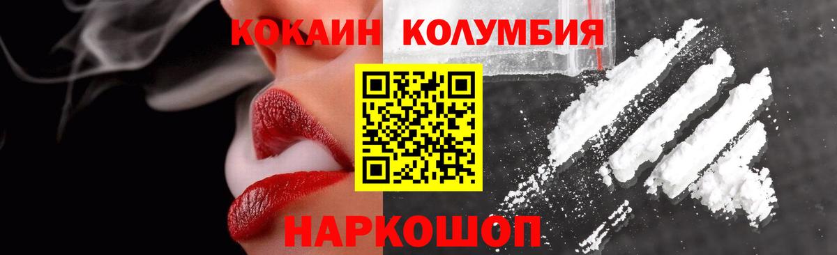 КОКАИН 99% Алейск