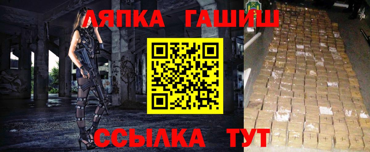 ГАШИШ  Вход с VPN  Алейск  ГАШ 40% ТГК 