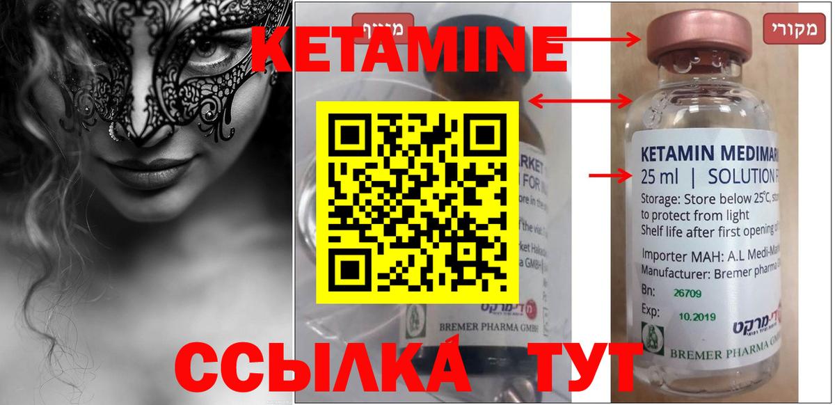 КЕТАМИН ketamine  Вход с VPN  КЕТАМИН ketamine  Алейск 