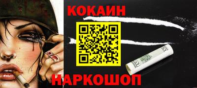кокаин колумбия Братск