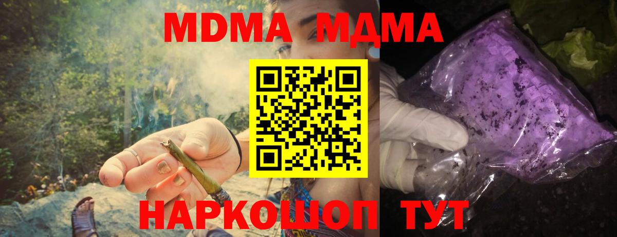MDMA crystal  MDMA VHQ  Алейск  МДМА  Вход с VPN 