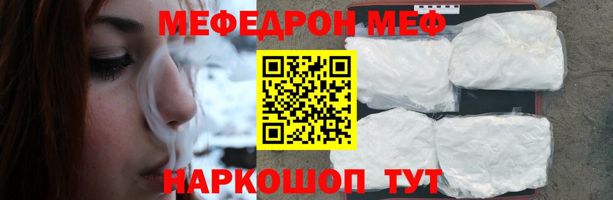 Меф кристаллы Алейск