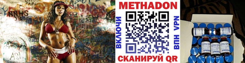 Метадон VHQ Алейск