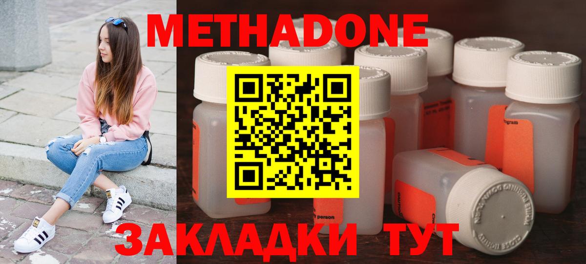 МЕТАДОН methadone  Метадон methadone  Вход с VPN  ссылка на мегу ONION  Алейск 