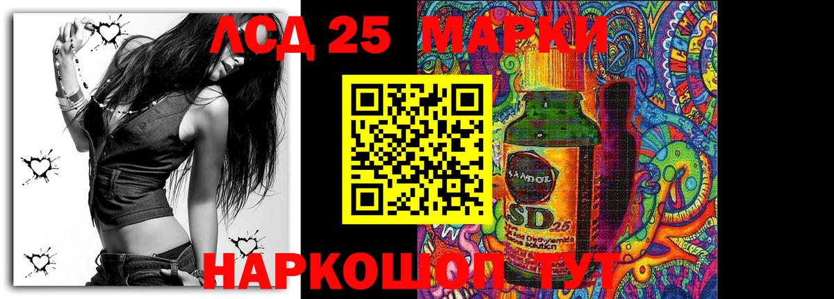 Наркотические марки 1500мкг  Вход с VPN  Алейск 