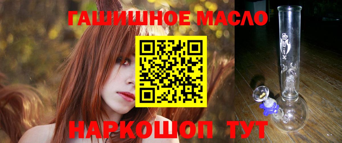 Алейск  Дистиллят ТГК Wax  ТГК концентрат  Вход с VPN 