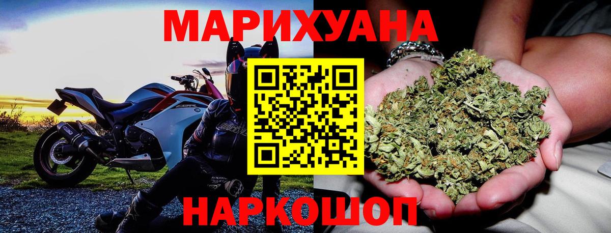 Алейск  Бошки марихуана Bruce Banner  Бошки марихуана SATIVA & INDICA  Вход с VPN 